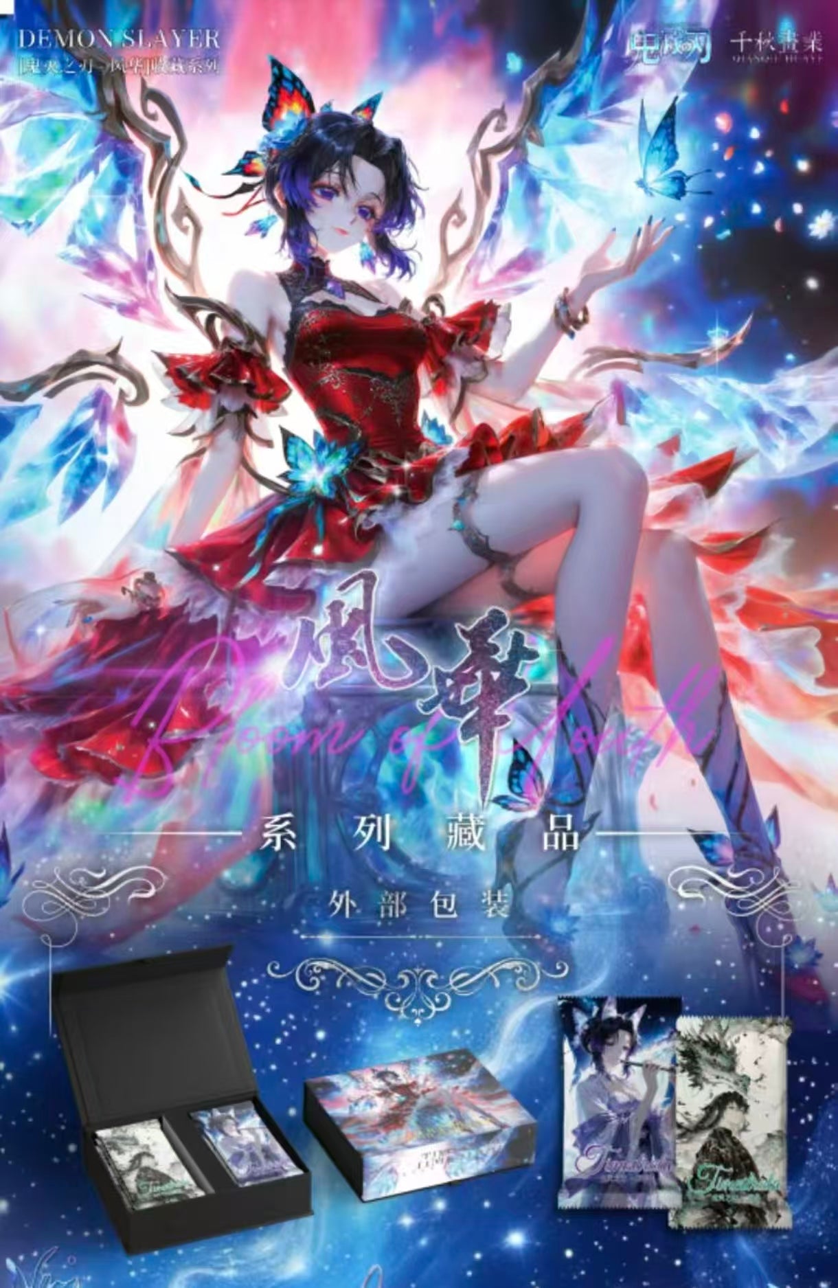 FENGHUA DS ccg card game