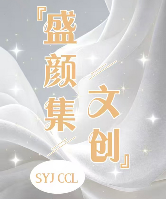 SHENGYANJI color paper JJK ccg card game