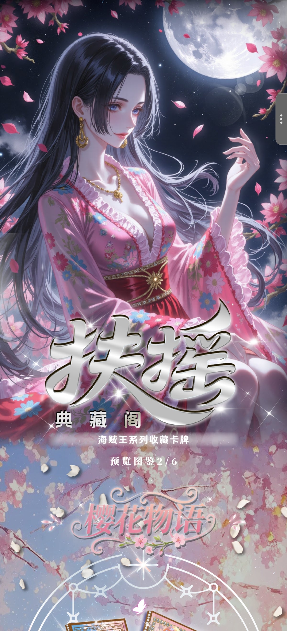 FUYAO one piece ccg card game
