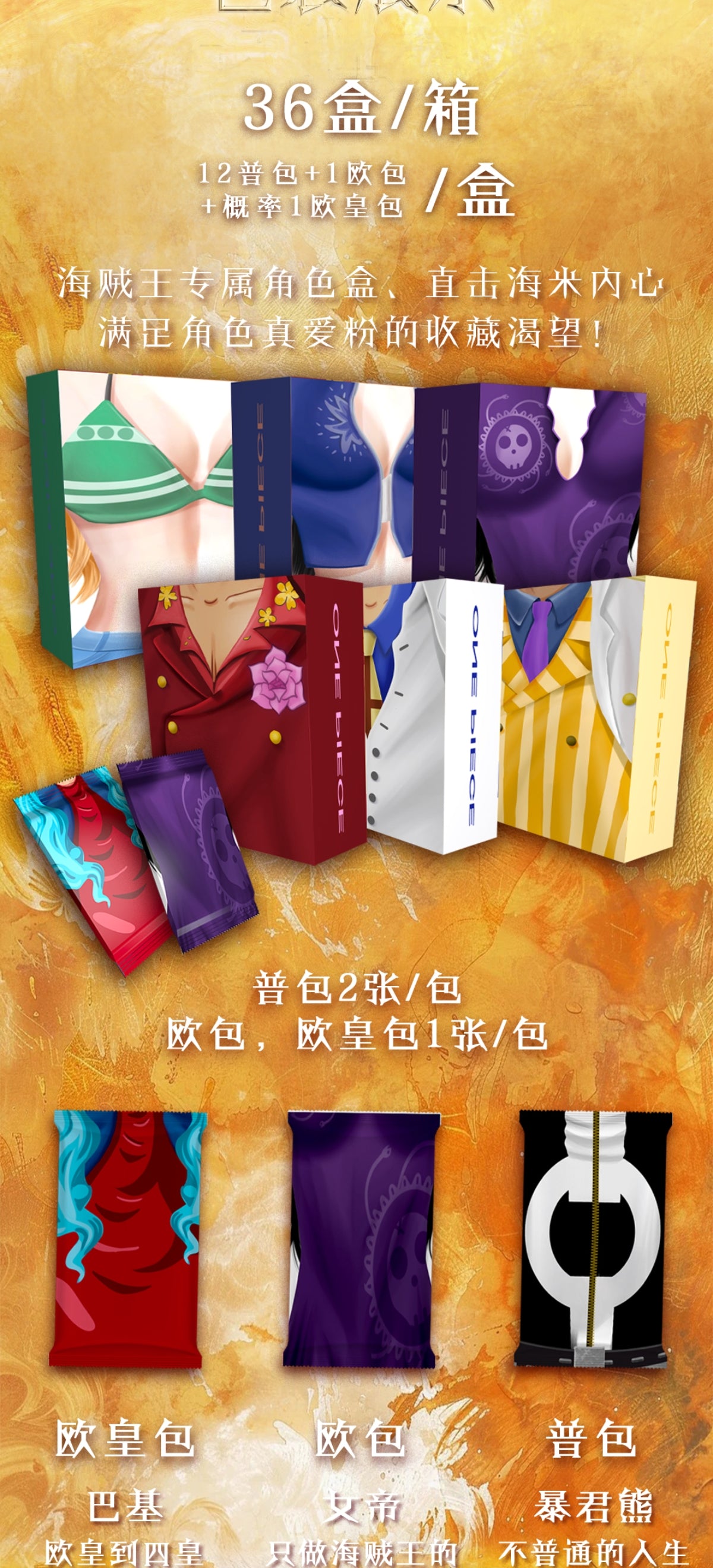 TAIYANG one piece ccg card game
