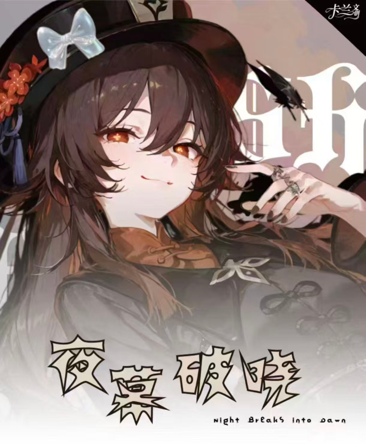KALAN GENSHIN ccg card game